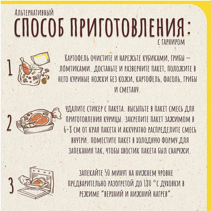 Приправа Maggi на второе сочная курочка с чесноком 38гр м/у