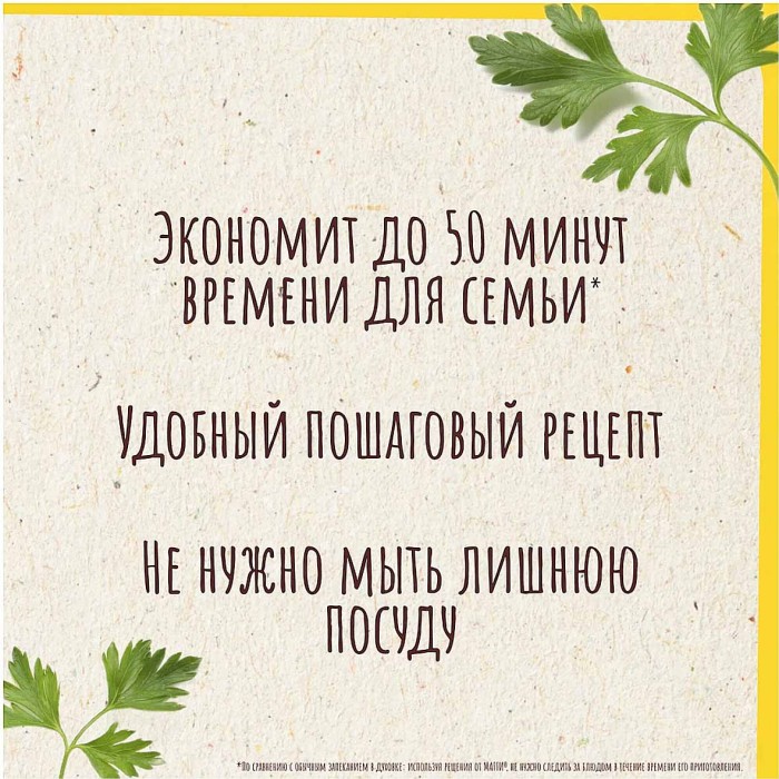 Приправа Maggi на второе сочная курочка с чесноком 38гр м/у