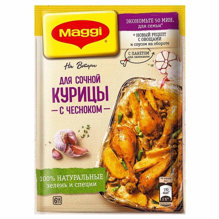 Приправа Maggi на второе сочная курочка с чесноком 38гр м/у
