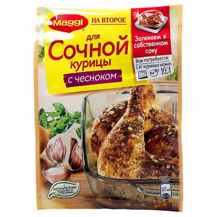 Приправа Maggi на второе сочная курочка с чесноком 38гр м/у