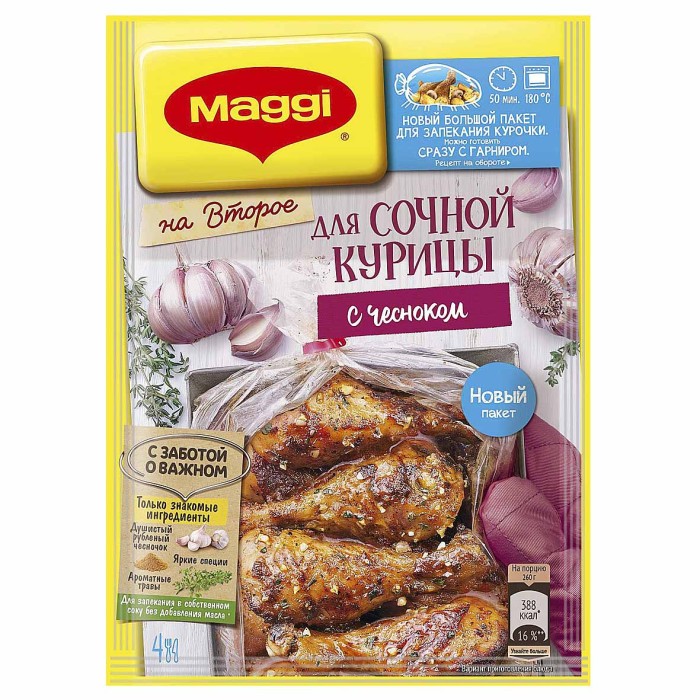 Приправа Maggi на второе сочная курочка с чесноком 38гр м/у