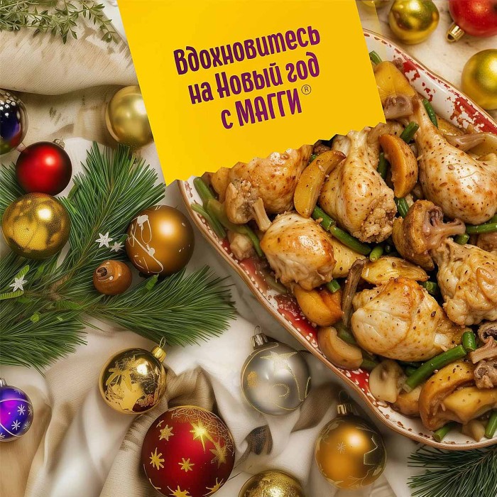Приправа Maggi на второе сочная курочка с чесноком 38гр м/у