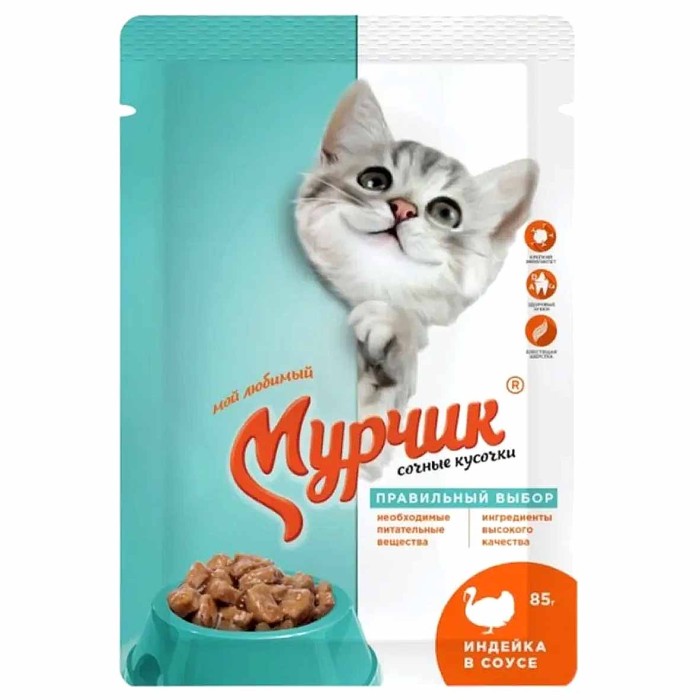 Корм для кошек Мурчик с индейкой в соусе 75гр пауч