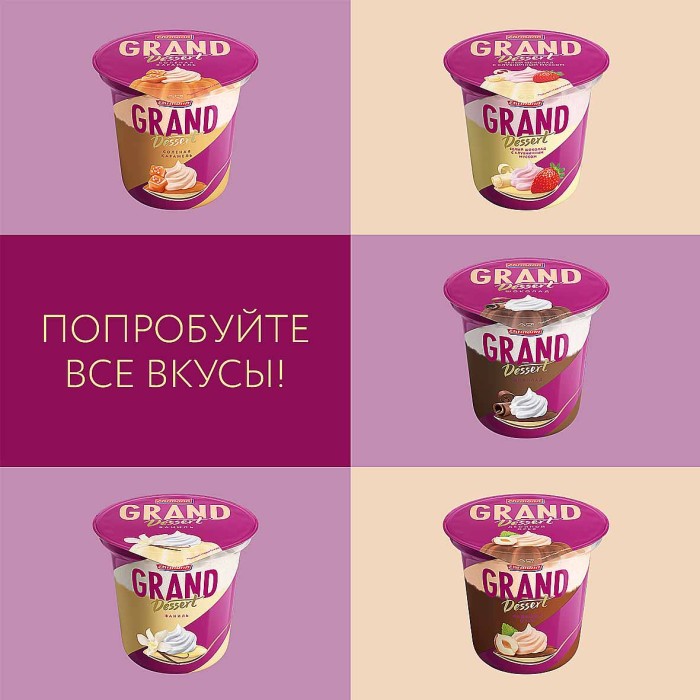 Пудинг Ehrmann Grand Dessert двойной орех 4,9% 200гр пэт