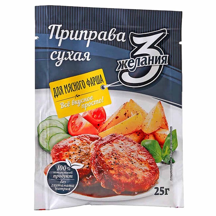 Приправа 3 желания для фарша 25гр м/у