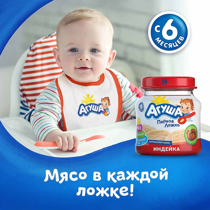 Пюре Агуша индейка с 6мес 80гр ст/б