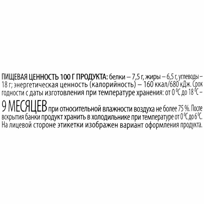 Горчица Камако Столовая 170гр ст/б