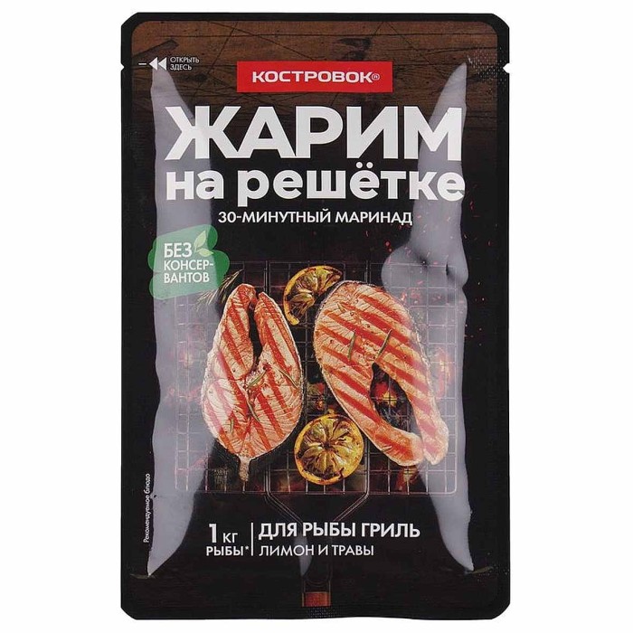 Маринад Костровок для рыбы гриль 80гр м/у