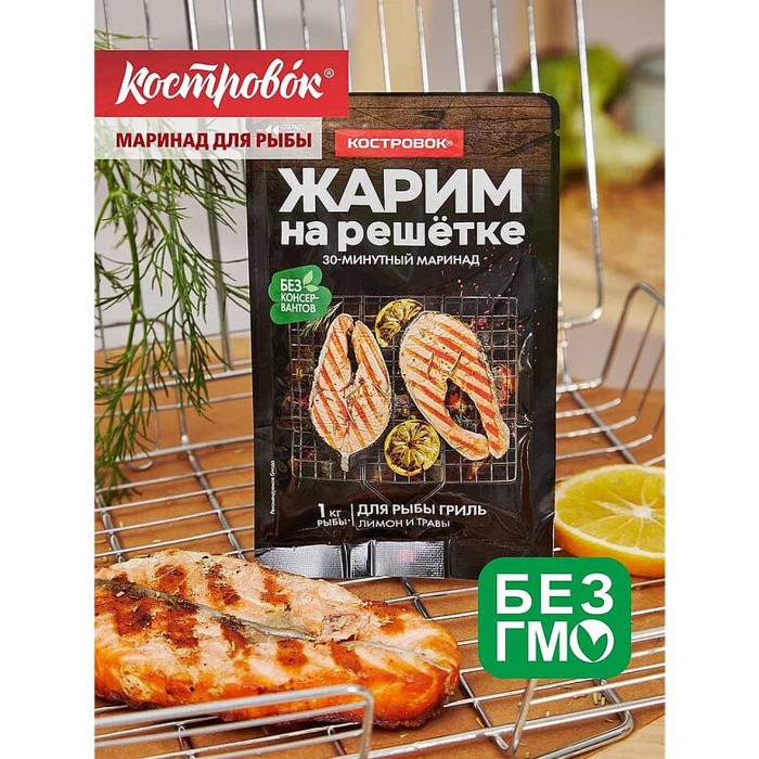 Маринад Костровок для рыбы гриль 80гр м/у