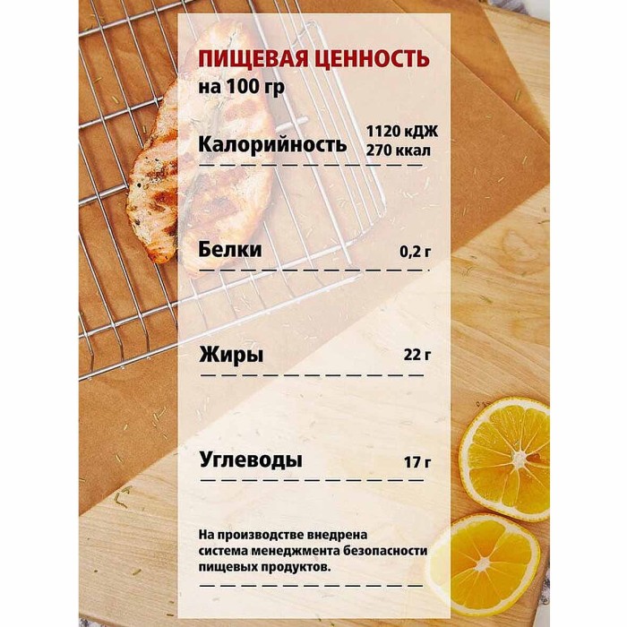 Маринад Костровок для рыбы гриль 80гр м/у