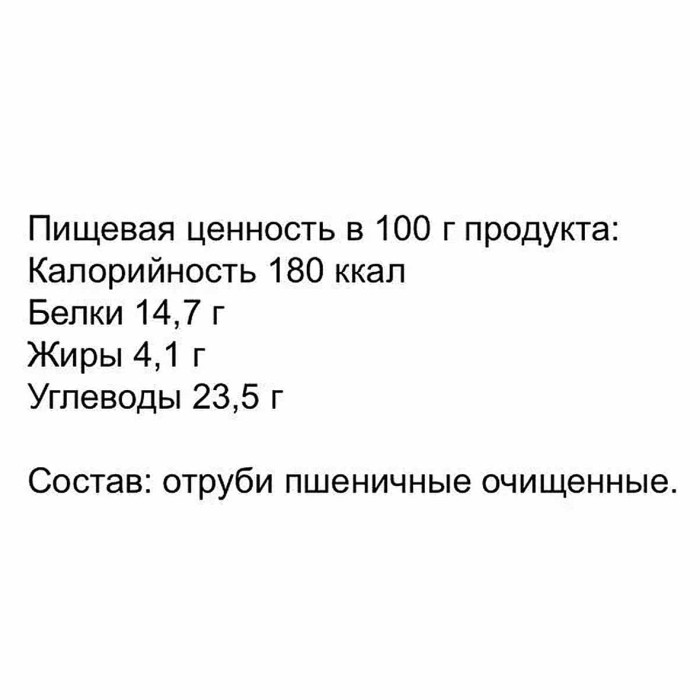 Отруби Дивинка пшеничные 300гр м/у