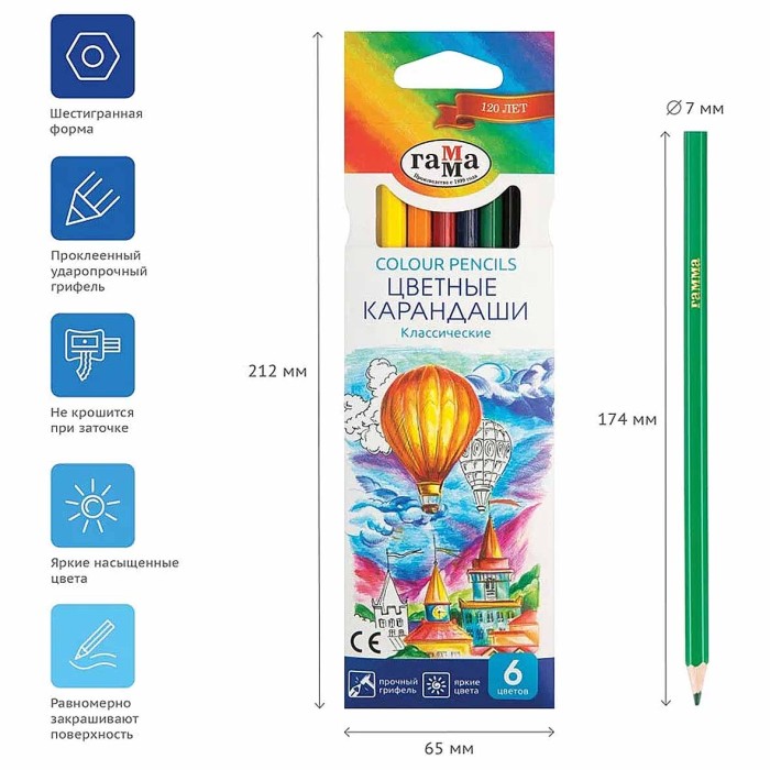 Карандаши цветные Гамма Классические 6цв арт050918_01