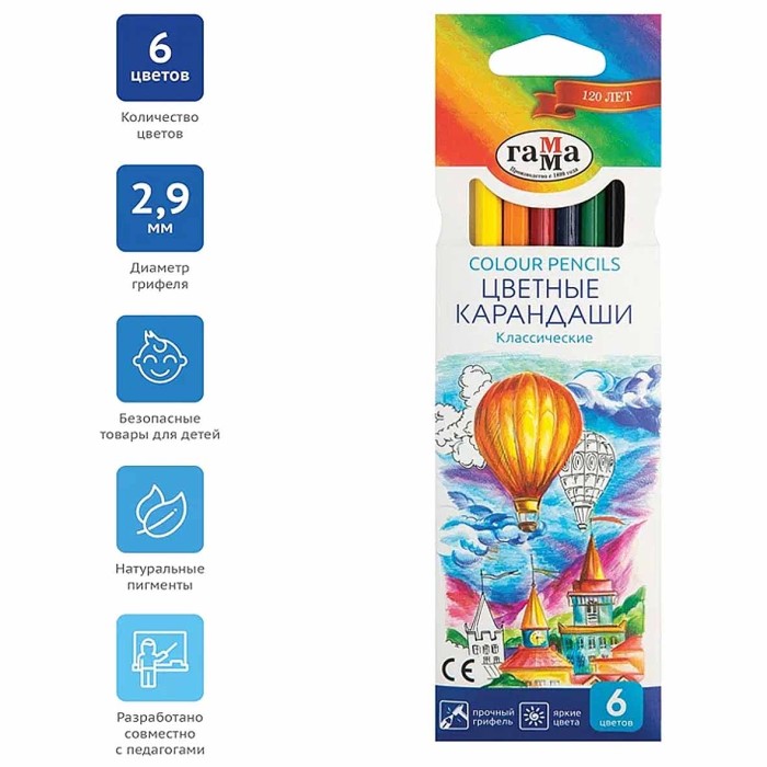 Карандаши цветные Гамма Классические 6цв арт050918_01