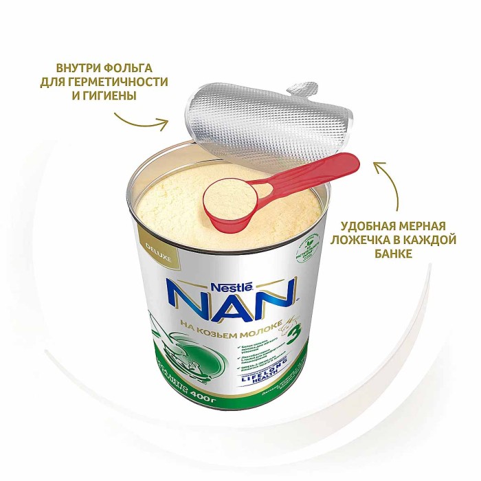 Молочко детское Nan Goat Milk 3 на основе козьего молока с 12 мес 400гр к/у