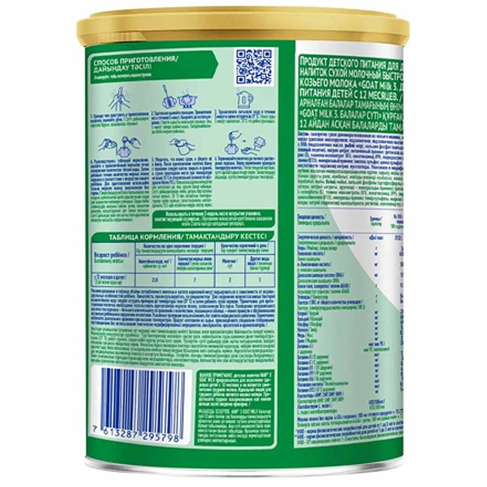 Молочко детское Nan Goat Milk 3 на основе козьего молока с 12 мес 400гр к/у