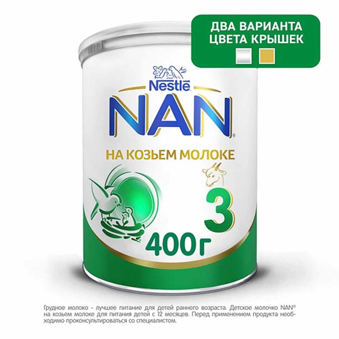 Молочко детское Nan Goat Milk 3 на основе козьего молока с 12 мес 400гр к/у