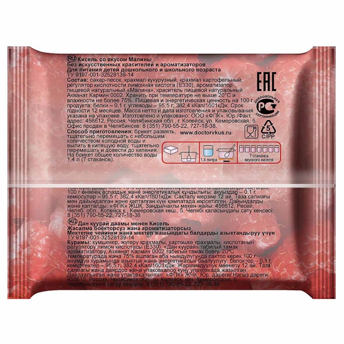 Кисель Доктор вкус малина 200гр брикет