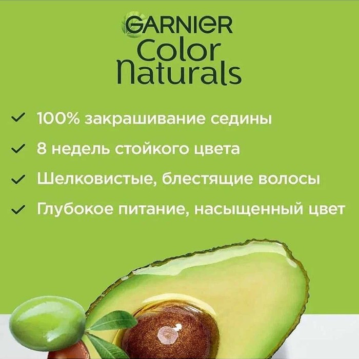 Краска для волос Garnier Color Naturals Пленительно медный 7.40