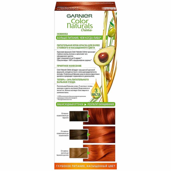 Краска для волос Garnier Color Naturals Пленительно медный 7.40