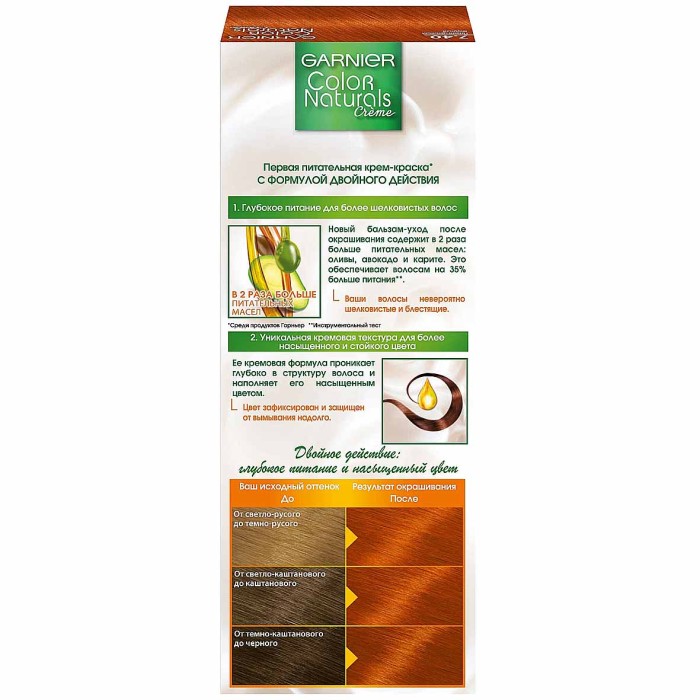 Краска для волос Garnier Color Naturals Пленительно медный 7.40
