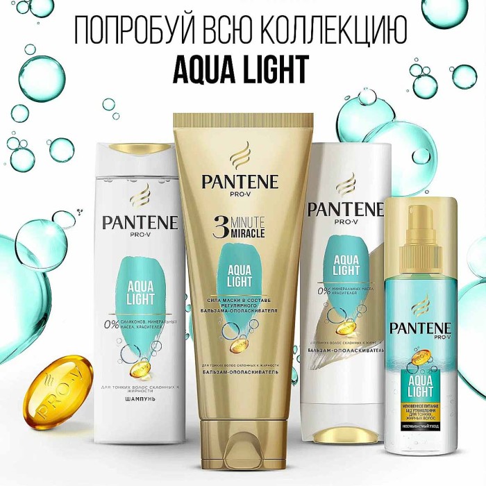 Бальзам-ополаскиватель для волос Pantene Aqua Light 200мл пэт