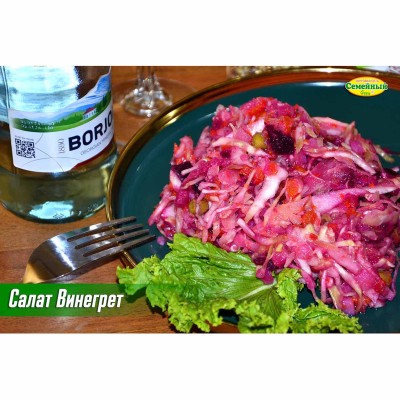 Салат Винегрет СП
