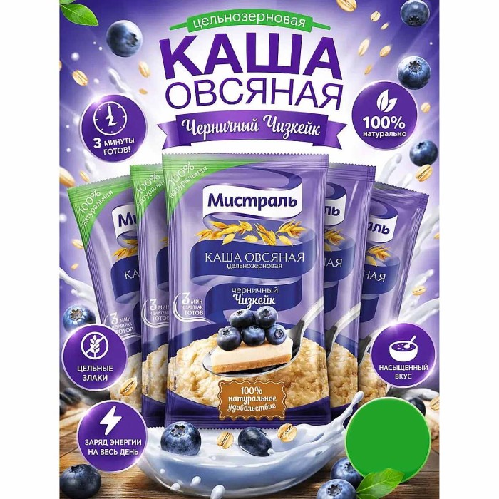 Каша овсяная Мистраль Черничный чизкейк 40гр м/у