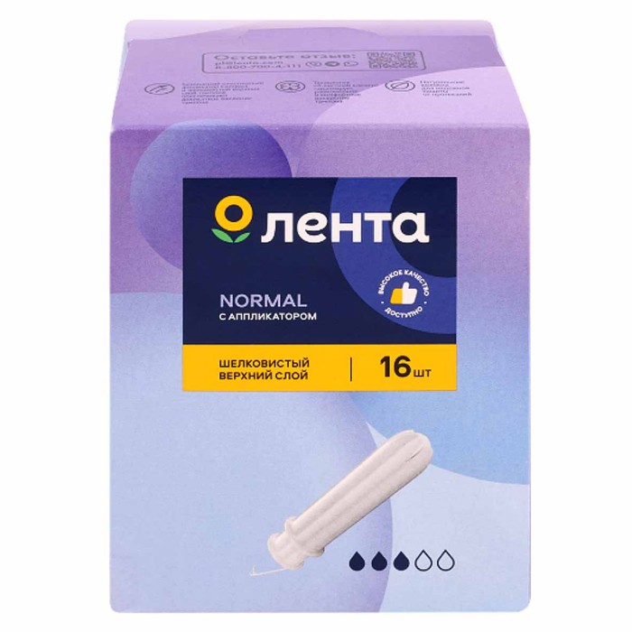 Тампоны Лента Normal с аппликатором 16шт к/у