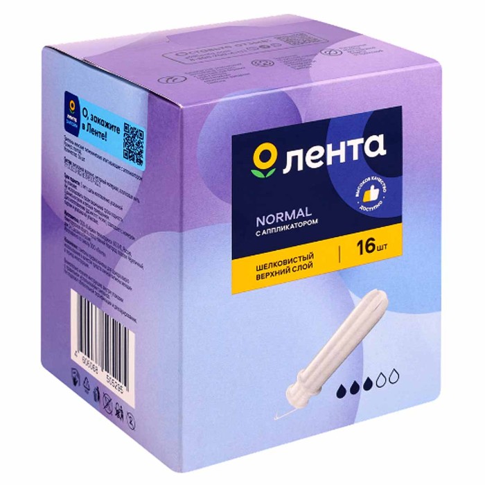 Тампоны Лента Normal с аппликатором 16шт к/у