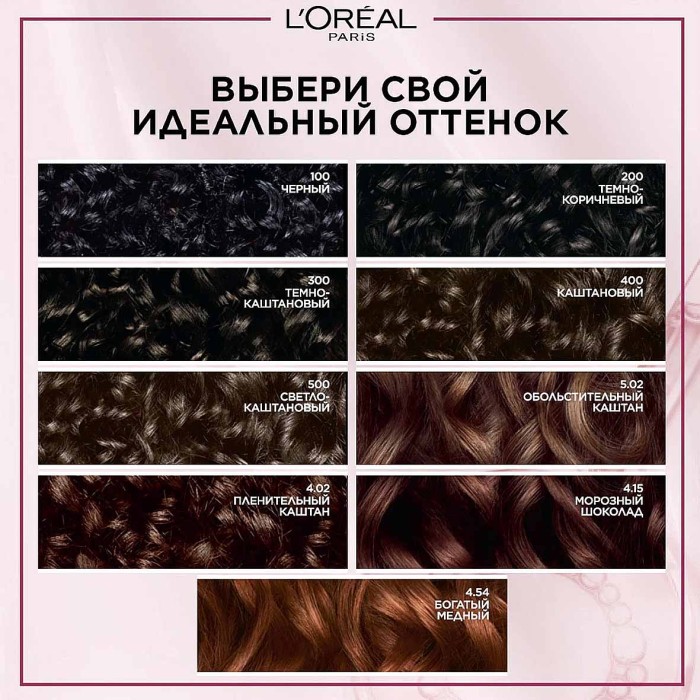 Краска для волос Loreal Exellence 5.02 Обольстительный каштан к/у