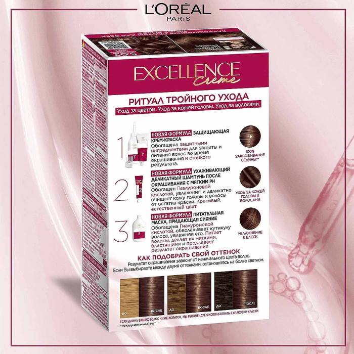 Краска для волос Loreal Exellence 5.02 Обольстительный каштан к/у