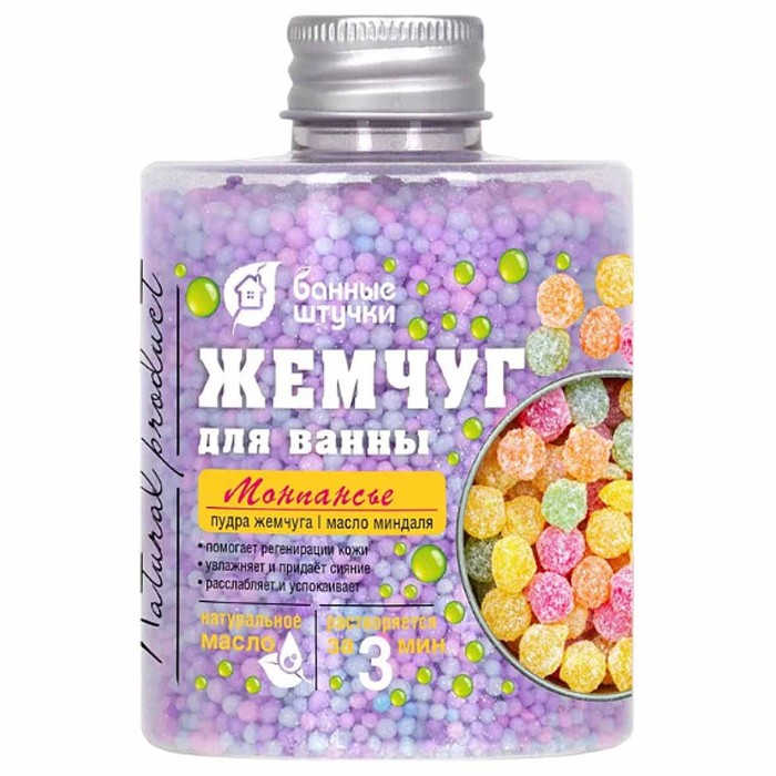Жемчуг для ванны Банные штучки Монпансье 220гр пэт