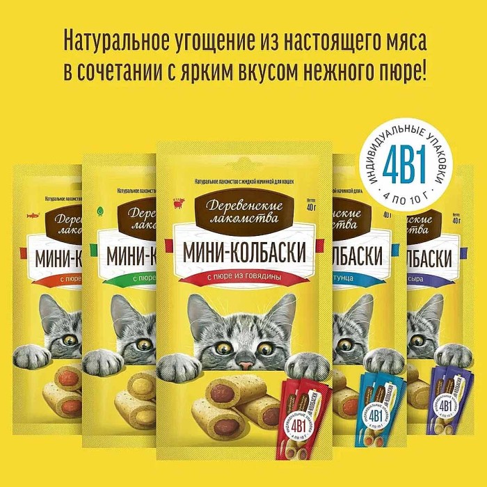 Мини-колбаски Деревенские лакомства с пюре из сыра 40гр