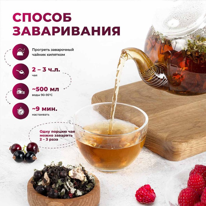 Чай черный Предгорья Белухи байховый Малиновый рассвет 85гр пэт