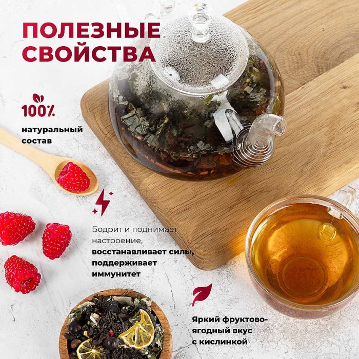Чай черный Предгорья Белухи байховый Малиновый рассвет 85гр пэт