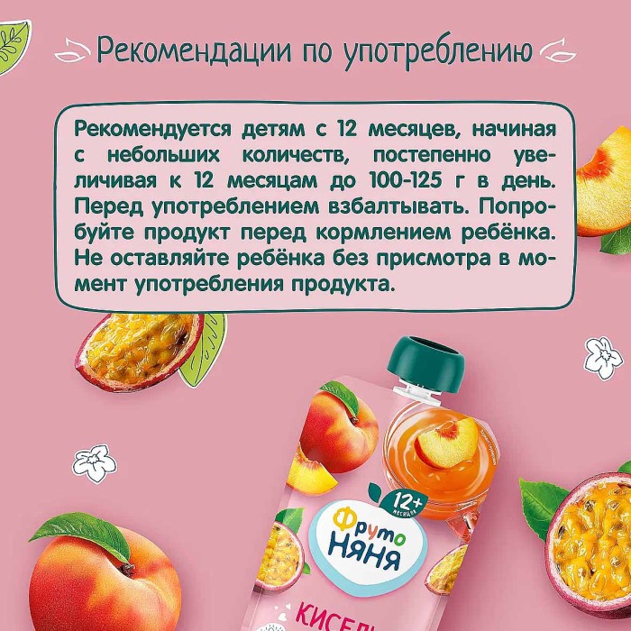 Кисель Фруто Няня персик-маракуйя с 12мес 130гр д/п