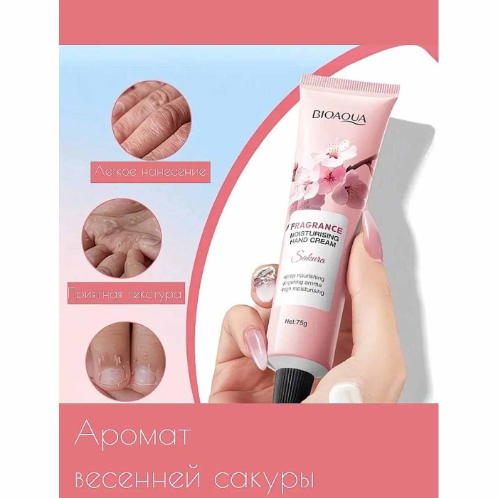 Набор подарочный Bioaoua Fragrance Sakura 4в1 к/у