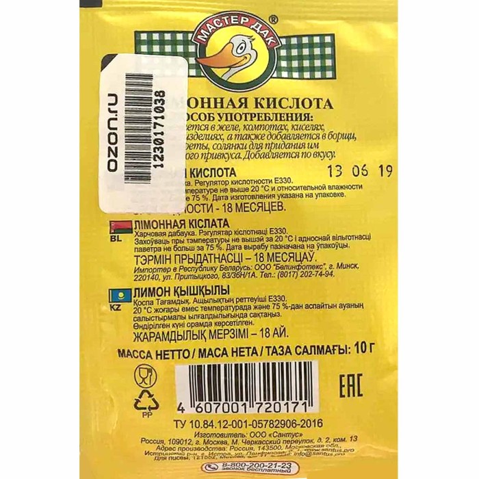 Кислота лимонная Мастер Дак 10гр м/у