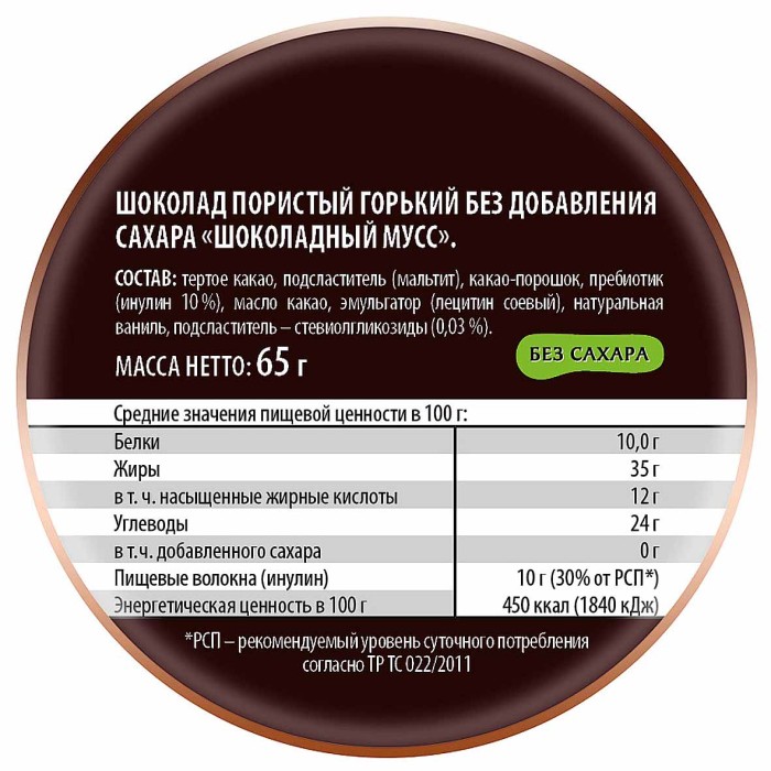 Шоколад Победа горький шоколадный мусс 65гр м/у