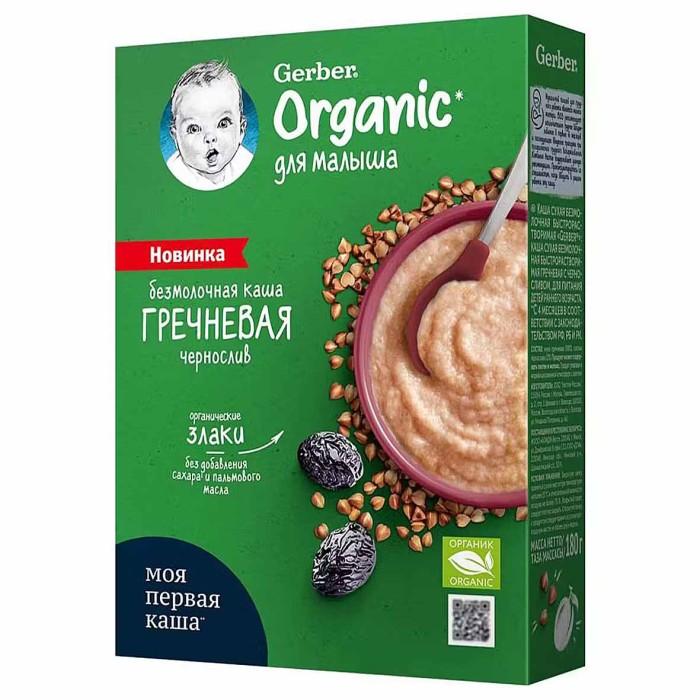 Каша Nestle Gerber Oraganic гречневая безмолочная чернослив с 4мес 180гр к/у