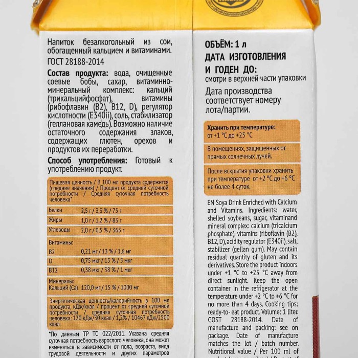 Напиток соевый Soya professiol Green Milk 1л т/п