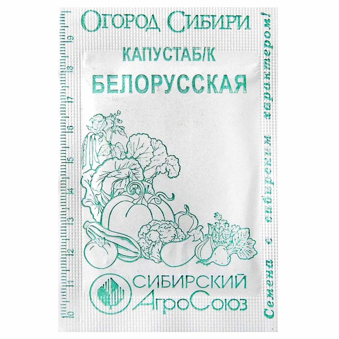 Капуста белокочанная Сибирский Агросоюз Белорусская 455 0,5гр м/у
