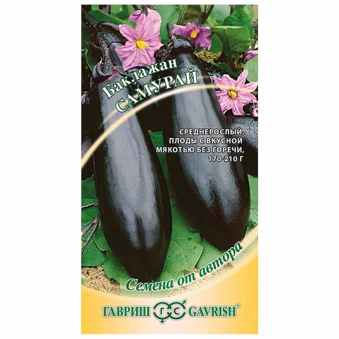 Баклажан Гавриш Самурай авторский 0,1гр цпо м/у