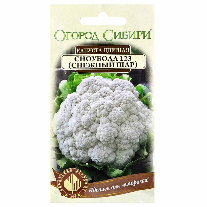 Капуста цветная Огород Сибири Сноуболл 123 (Снежный шар)10шт цпо м/у