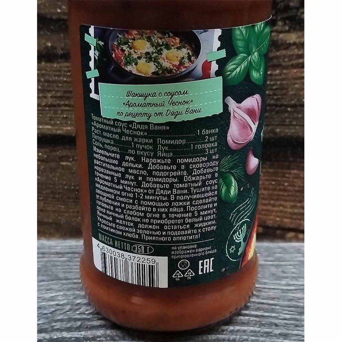 Соус томатный Дядя Ваня Ароматный чеснок 350гр ст/б