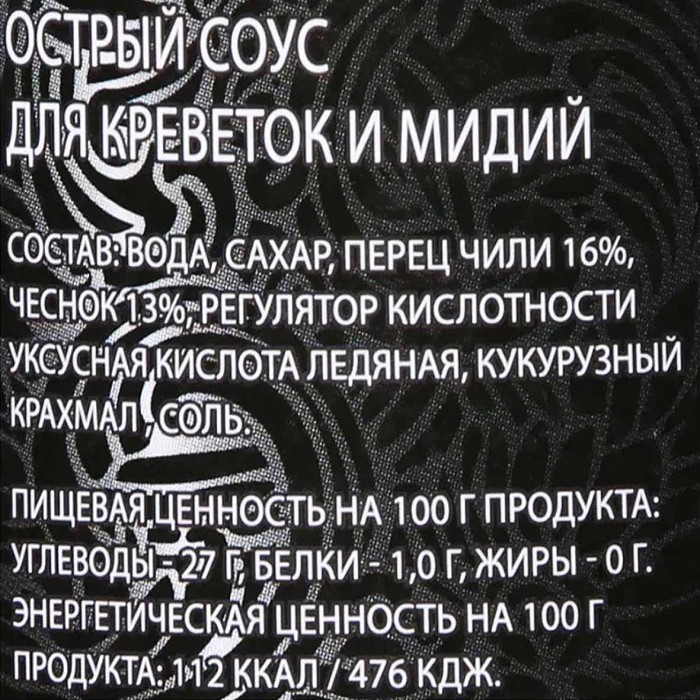 Соус Real Thai острый для креветок и мидий 315гр ст/б