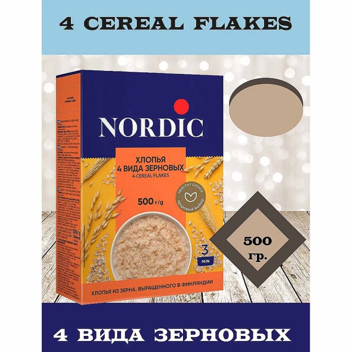 Хлопья Nordic 4 злака 500гр к/у