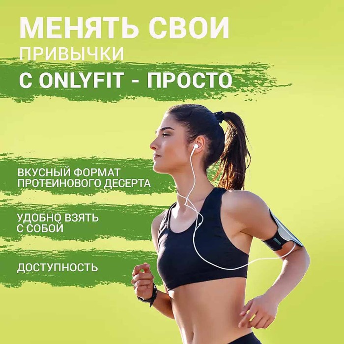 Батончик Onlyfit Соленая карамель глазированный 50гр м/у