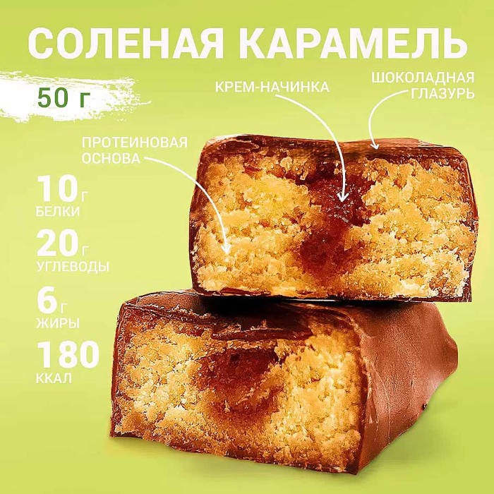 Батончик Onlyfit Соленая карамель глазированный 50гр м/у