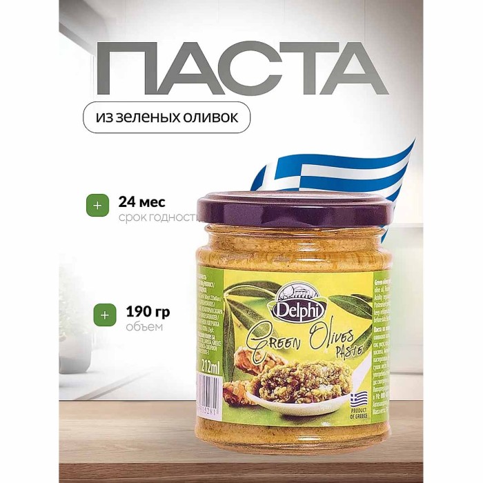 Паста Delphi из зеленых оливок Delphi 190гр ст/б
